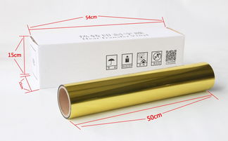 金光閃閃的刻字膜來啦