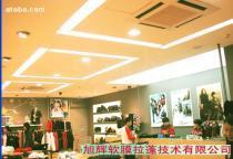 【建筑裝璜設(shè)計(jì)拉膜天花】_建筑裝璜設(shè)計(jì)拉膜天花價(jià)格_建筑裝璜設(shè)計(jì)拉膜天花圖片_建筑裝璜設(shè)計(jì)拉膜天花批發(fā)_建筑裝璜設(shè)計(jì)拉膜天花廠家 - 產(chǎn)品庫 - 阿土伯交易網(wǎng)