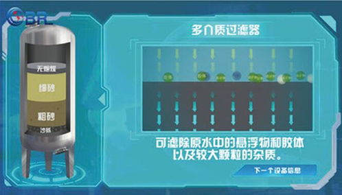 制藥工程3D工廠仿真實習軟件 手機應用的革新與價值