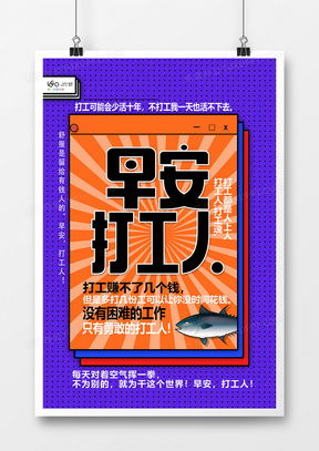 孟菲斯廣告設(shè)計(jì)模板下載與精選大全——熊貓辦公資源發(fā)布