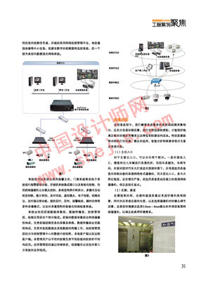 建筑智能化之安防系統在智能化建筑項目中的設計解析